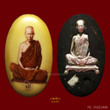 ล็อกเก็ตชุด 