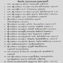 ล็อกเก็ตชุด 