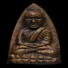 หลวงปู่ทวด เตารีดใหญ่A เนื้อแดง ปี2505