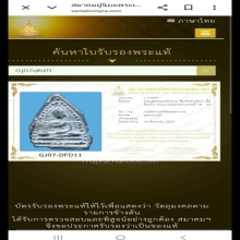 พระสุพรรณหลังผาลพิมพ์หลังเรียบ กรุวัดพระศรีรัตนมหาธาตุ 