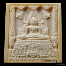 รูปเหมือนงาแกะ หลวงปู่อวน วัดหนองพลับ สระบุรี