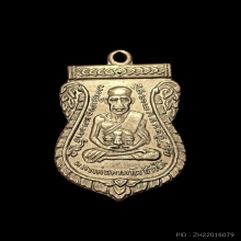 เหรียญเสมารุ่น 3 หลวงปู่ทวด พิมพ์หลังเม็ดตาใหญ่ นิยม ปี 2504