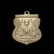 เหรียญเสมารุ่น 3 หลวงปู่ทวด พิมพ์หลังเม็ดตาใหญ่ นิยม ปี 2504