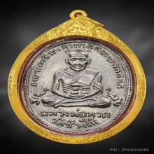 เหรียญหลวงปู่ทวด รุ่น 4 กะไหล่เงิน พิมพ์ 10 ขีด (นิยม)