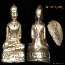 พระหลวงพ่อโต  ปี 2507เนื้ออัลปาก้าหรือเนื้อช้อนซ่อม(นิยม)