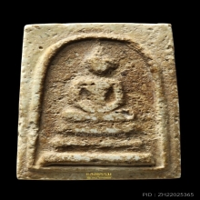 สมเด็จพระครูมูล วัดสุทัศน์ฯ พิมพ์เกศบัวตูม ปี 2485 (องค์ 10)