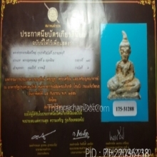 พระท่ากระดาน พิมพ์ใหญ่ กรุเก่าศรีสวัสดิ์ จ.กาญจนบุรี