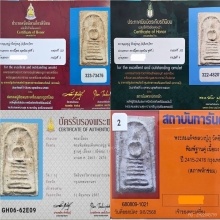 พระสมเด็จหลวงปู่ภู พิมพ์ฐานคู่