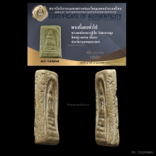 สมเด็จหลวงปู่ปั้น วัดสะพานสูง พิมพ์ฐานแซม เนื้อจัดๆ
