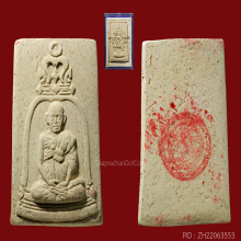 พระผงรูปเหมือนสมเด็จโต100ปี วัดระฆัง ปี15(#20)