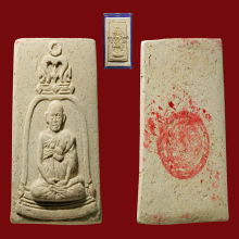 พระผงรูปเหมือนสมเด็จโต100ปี วัดระฆัง ปี15(#20)