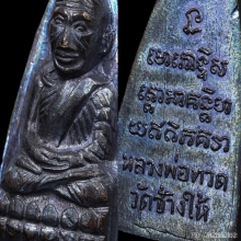 หลังหนังสือใหญ่ ปี 05 เสาอากาศไหล่จุด+ใบประกาศ (เพิ่มเติม)