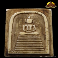 สมเด็จ9ชั้น(นิยม) หลวงพ่อมุ่ย วัดดอนไร่ สภาพสวยเนื้อจัดหายาก