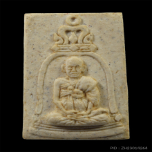 รูปเหมือนสมเด็จโต รุ่นอนุสรณ์100ปี วัดระฆัง บล็อกนิยม
