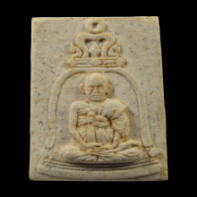 รูปเหมือนสมเด็จโต รุ่นอนุสรณ์100ปี วัดระฆัง บล็อกนิยม