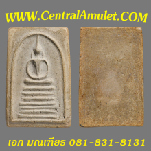 หลวงปู่ภู วัดอินทร์ พิมพ์เจ็ดชั้นหูติ่ง(แชมป์)