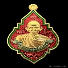 #พระทองคำ.. เหรียญหลวงพ่อรุ่ง รุ่น “รุ่งเงินล้าน”