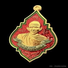 #พระทองคำ.. เหรียญหลวงพ่อรุ่ง รุ่น “รุ่งเงินล้าน”