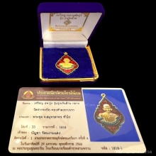 #พระทองคำ.. เหรียญหลวงพ่อรุ่ง รุ่น “รุ่งเงินล้าน”