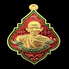#พระทองคำ.. เหรียญหลวงพ่อรุ่ง รุ่น “รุ่งเงินล้าน”