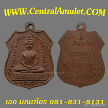 เหรียญหลวงพ่อโสธร ปี 2460 รุ่นแรก เนื้อทองแดง+ตลับเพชร