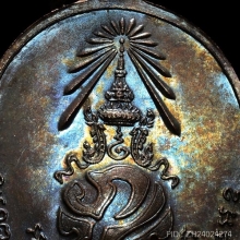 เหรียญพ่อท่านคลิ้ง ภปร. ปี ๒๕๒๑ พศ.ขีด สวยๆNo2