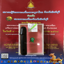 >>>..,ปลัดขิกหลวงตาเหี้ยน วัดลาด ไม้แก่นมะขาม สวยเดิม