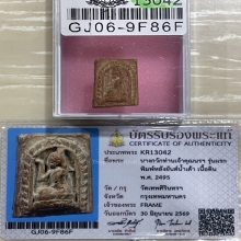 บัตรสมาคม เจ้าคุณนรฯ นางกวักหลังยันต์