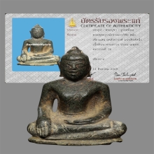 พระเชียงแสน สิงห์1 หินนาคกระสวย หายากสุดๆ 