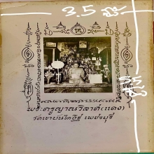รูปภาพคุกเข่า หลวงพ่อแดง ปี 07 ขนาด 3.5 สูง 5.5 นิ้ว