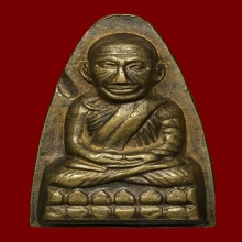 หลวงปู่ทวดหลังหนังสือใหญ่ ปี 2505ไม่รมดำ เสาอากาศ