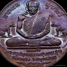 เสือคู่ พ่อสุด เนื้อทองแดง ตอกโค๊ตติดเต็มใบ ผิวน้ำมันก๊าด