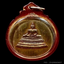 เหรียญพระศาสดา รุ่นแรก เนื้อนวะ ปี 2516 รุ่นแรก สวยแชมป์