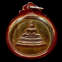 เหรียญพระศาสดา รุ่นแรก เนื้อนวะ ปี 2516 รุ่นแรก สวยแชมป์