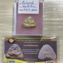 +บัตรป๋อง สังกัจจายน์เนื้อขาว วัดประสาท