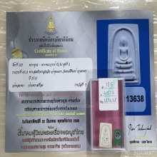 ติดที่3สมาคม สมเด็จผาสุกเล็ก เจ้าคุณนรฯ