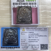 +บัตรสมาคม สมเด็จวัดระฆัง100ปี ไข่ปลาเลือน ลงรัก