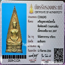 หลวงพ่อโสธรปี97 นิยม 57-57 วงแหวนเต็มพระดีปีลึก+บัตรของสมาคม