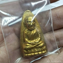 หลวงพ่อทวด วัดช้างให้ ปี2505 (กรรมการ)