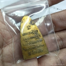 หลวงพ่อทวด วัดช้างให้ ปี2505 (กรรมการ)