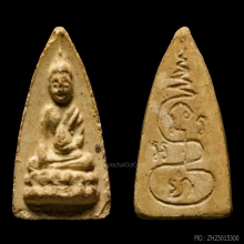 พระพุทโธน้อย รุ่นแรกพิมพ์เล็ก เนื้อใบลาน ปี2494