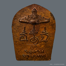 ปรกใบมะขาม2543 เปิดศาลหลักเมือง พิธีเกาะทะลุ