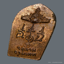 ปรกใบมะขาม2543 เปิดศาลหลักเมือง พิธีเกาะทะลุ