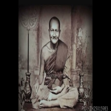 หลวงพ่อปานวัดบางนมโค พิมพ์หนุมานแบกแท่น ปี 2460