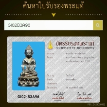 พระกริ่งญาณวิทยาคม หลวงพ่อคูณ เนื้อนวะโลหะ ปี 2535 
