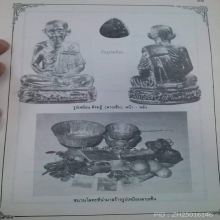รูปหล่อหลวงพ่อเกษม เนื้อทองคำ รุ่นสังฆฏิ ฐานลายเซ็นต์ ปี29