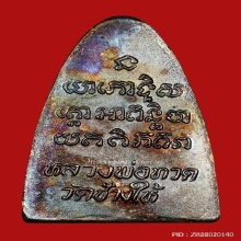 พระหลวงปู่ทวดหลังหนังสือ ปี 24