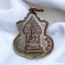 เหรียญพระนิรันตราย (เจริญลาภ) ม.ป.ร. ปี 15