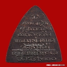 หลวงปู่ทวด กลีบบัวเล็ก ( ร ศ 200)