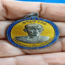 เหรียญหลวงพ่อช้วนวัดดอนทราย ฉะเชิงเทรา ปี2519